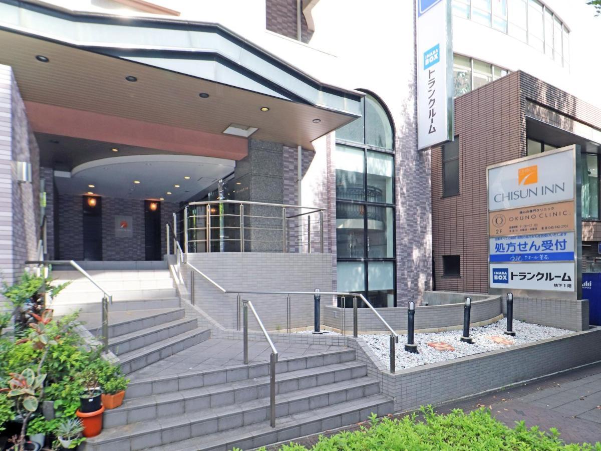 Chisun Inn Yokohama Tsuzuki Екстериор снимка